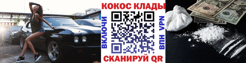 где продают наркотики мега ТОР Кокаин Fish Scale Сретенск