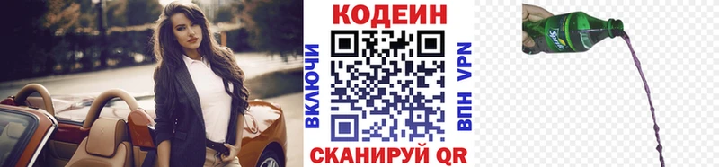 блэк спрут зеркало  Сретенск  Кодеин Purple Drank 