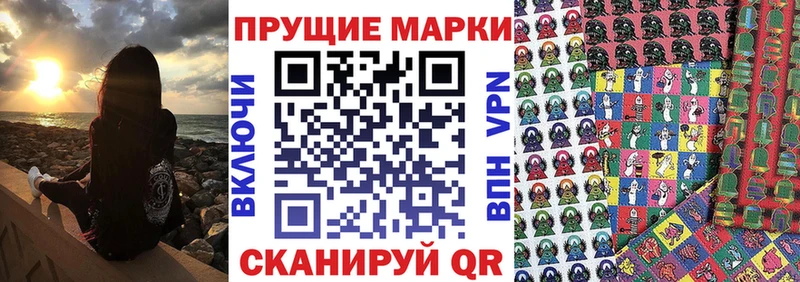 Марки NBOMe 1,5мг  Сретенск 